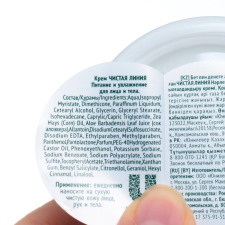Facial and body cream Pure Line "Nutrition and Moisturization", 50 ml-2