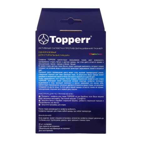 Active Topperr washing napkins, for multi -colored fabrics, disposable, 20 pcs-5