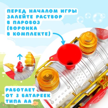 The “Classic” steam locomotive with soap bubbles works from batteries, light and sound-3