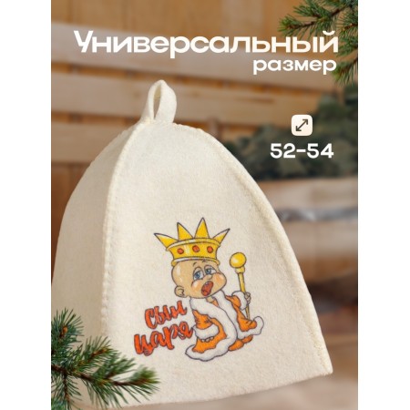 Шапка для бани детская "Сын Царя" с принтом, белая-2