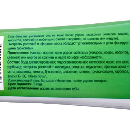 Гель-бальзам после укусов ARGUS, 50 г-2