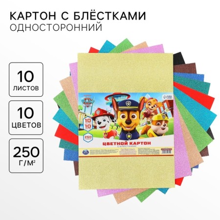 Cardboard color with sparkles, A4, 10 sheets, 10 colors, non -unilateral, in a package, 250 g/m², puppy patrol