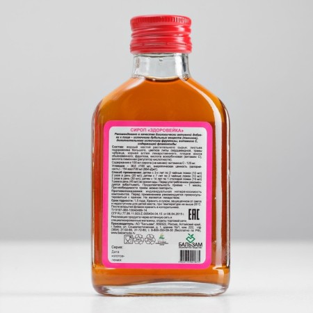 Syrup for children "Healing gift of Altai. Healthy ", 100 ml-2