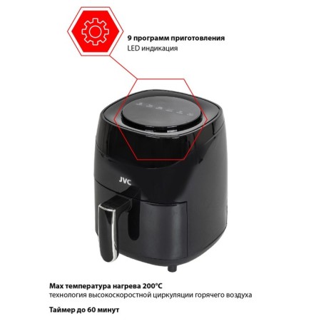 Airgril JVC JK-MB044, 1200 W, 80-200 °, 3.5 L, black-5