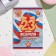 Postal card "Happy holiday! February 23" Blue background, 15x10.5 cm