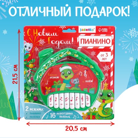 Piano "Happy New Year", sound, green-6