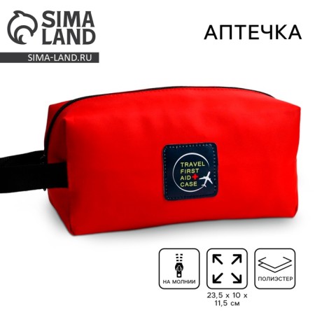 Road Patch Travel First Aid Case, 23.5x10x11.5 cm