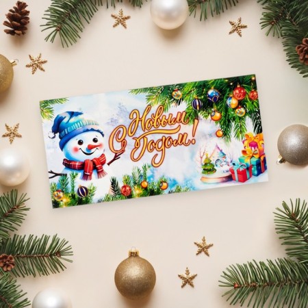 Money envelope "Happy New Year!" Snowman, glass ball 16x8 cm