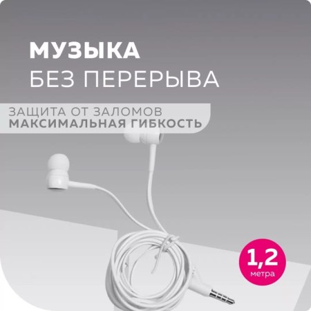 Headphones More Choice G21, microphone, vacuum, 95 dB, 16 Ohm, 3.5 mm, 1.2 m, white-3
