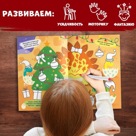 The reusable book "Write, Color, School"-4