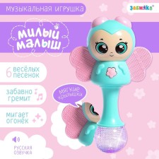 Musical toy 