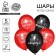 Shar Latex 12 "I change the ball", 5 pcs.