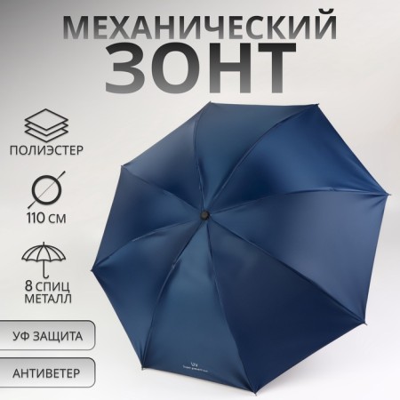 Mechanical umbrella “plain”, 8 spokes, r = 47/55 cm, d = 110 cm, emerald color