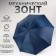Mechanical umbrella “plain”, 8 spokes, r = 47/55 cm, d = 110 cm, emerald color