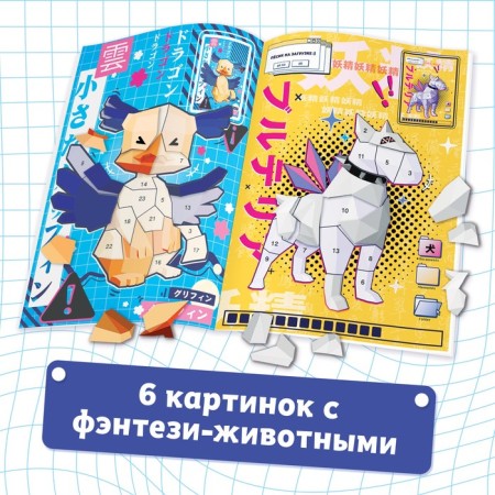 Stickers on the numbers "Fantasy Mosaic", anime-1