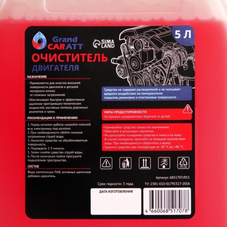 Grand Caratt engine cleaner, 5 l 011-4