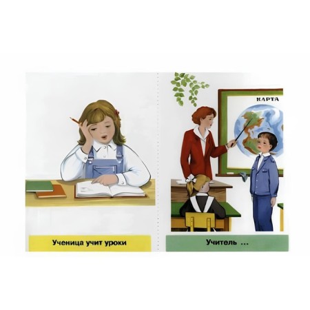 The ambiguity of verbs in the Russian language. Konovalenko V.V., Konovalenko S.V.-3