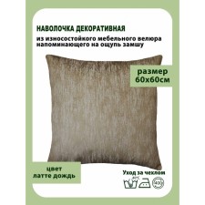 Pillowess decorative, size 60x60 cm