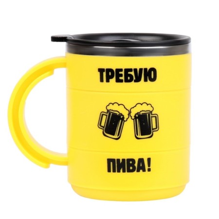 Thermal circle, 450 ml, a campaign "I demand beer", retains heat 2 hours, 12.5 x 10.5 cm-1