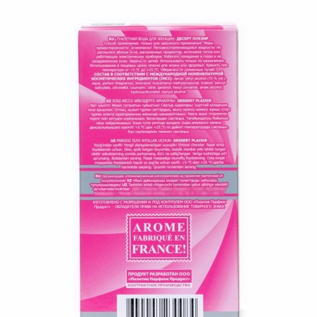 Women's toilet water Dessert Plaisir, 50 ml-2