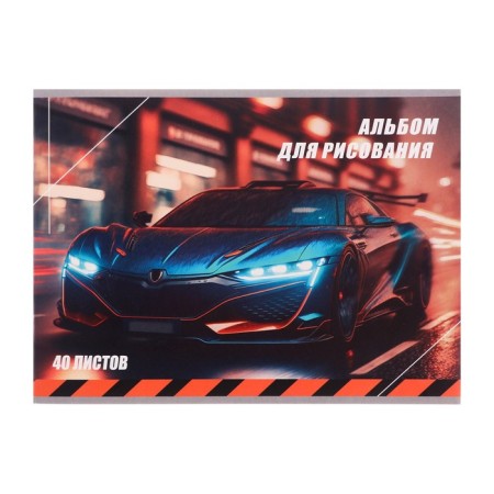 Album for drawing A4, 40 sheets on the clip "Auto", cover coated cardboard, internal block offset 100 g/m²