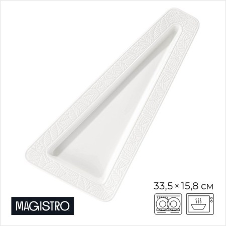 Porcelain dish for supply Magistro Crotone, 33.4 × 15.8 × 2.5 cm, white color