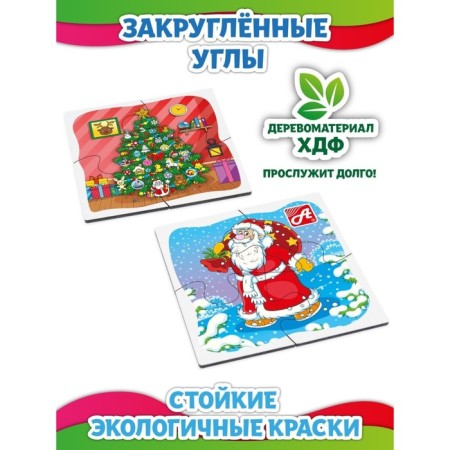 Фигурный пазл «Новый год»-1