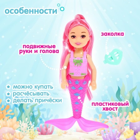 Fairy -tale doll "Mermaid" with accessories, mix-2