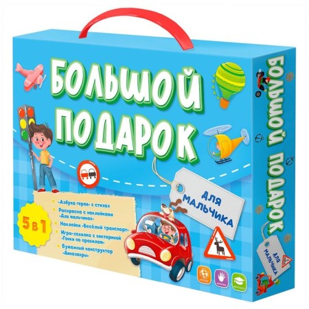 Gift set "for a boy", 5B1