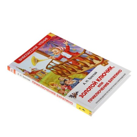 "Golden Key, or adventure of Pinocchio", Tolstoy A. N.-1