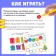 Training game with a magnetic pen, magnetic tasks "In search of gifts"
