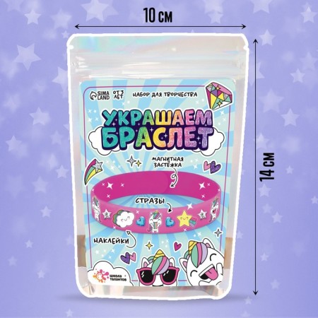 Set for creativity "Decorate a bracelet with unicorns"-1