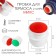 A plug for a thermos with a glass flask of 2 l, 4 x 4 cm, mix