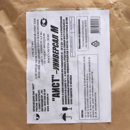 Washing powder Stork "Universal M", 20 kg-1