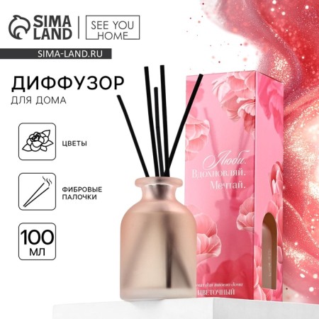 Diffusor aromatic sticks, aromadiffus: love: love fragrance, Flower aroma, 100 ml