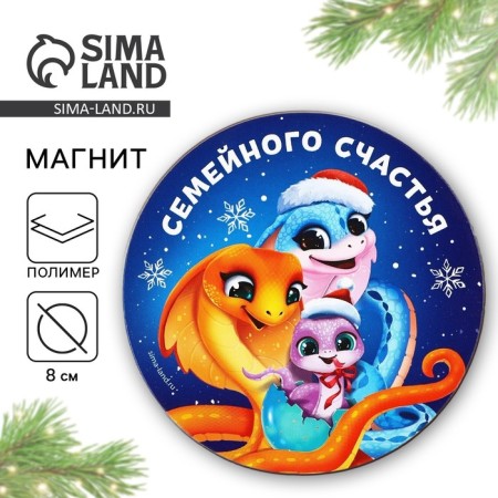Magnet "Family Happiness", diam. 8 cm