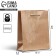 Gift package laminated, packaging, "craft", s 12 x 15 x 5.5 cm