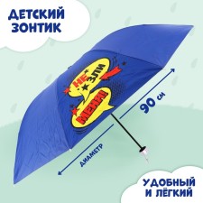 The umbrella children's folding 
