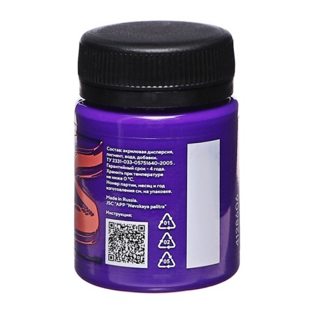 Painting on fabric, bank 50 ml, ZHK Decola, purple dark 4128606, (water -based acrylic)-3