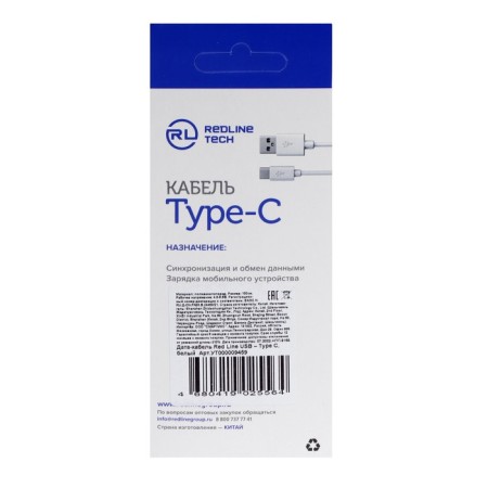 Red Line cable (UT000009459), Type -C - USB, 1 m, charging + data transfer, white-4