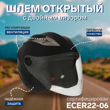 The helmet open with two visors, size M (57-58), model-BLD-708E, black matte