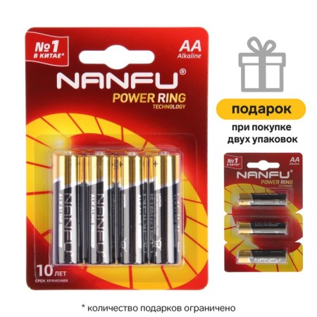 Battery alkalin Nanfu, AA, LR6-4BL, 1.5V, blister, 4 pcs.