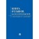 Book of reviews, complaints and suggestions. With the instructions for filling out