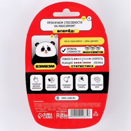 Puzzle "pump the abilities to the maximum? Together with Bambem ", on the blister-3