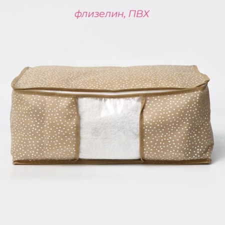 COVFR for storing things “POINTS” with PVC, 45 × 30 × 20 cm, beige color-1
