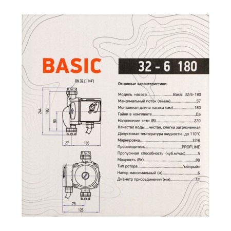 Circulation pump PROFLINE BASIC 32/6 -180, 88 W, pressure 6 m, 57 l/min, cable 1 m-5