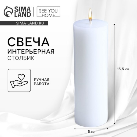 Interior candle "Police", white, 15 x 5 cm