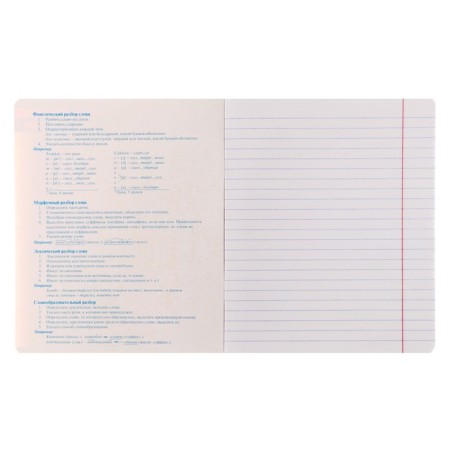 Subject notebook, 48 sheets in the ruler, Whatsbook, Russian, Cover Cover Cardboard, embossing, with reference information-1