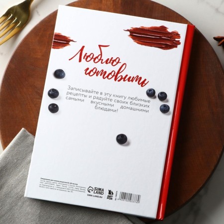 Diary for recording recipes in a solid cover A5, 80 liters, "masterpieces"-6