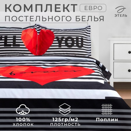 Set: Crystick and 2 pillowcases Love Forever 200*217 cm, 50*70+3 cm - 2 pcs, 100% cotton
